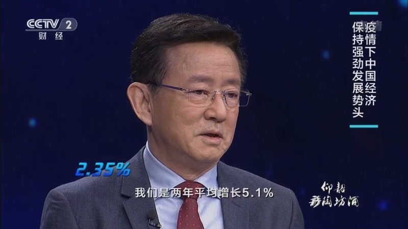 中国经济大讲堂 《中国经济大讲堂》 20220227 稳中求进新举措：“稳”字背后的发展机遇