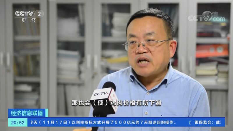 经济信息联播 《经济信息联播》 20201117