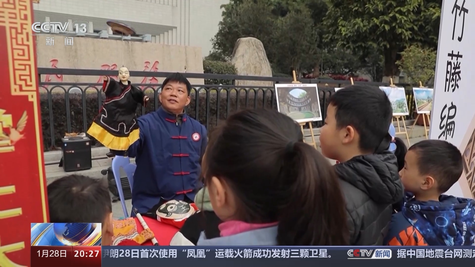 东方时空 《东方时空》 20240128