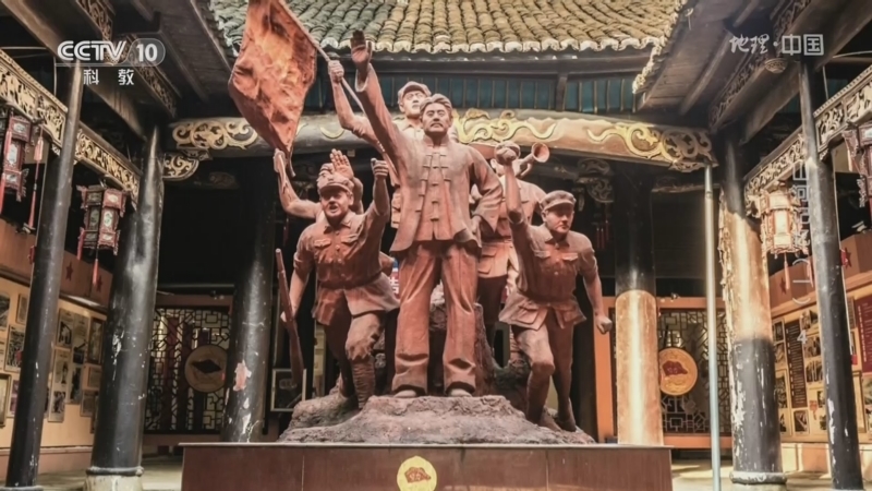 地理中国 《地理·中国》 20230728 山河记忆（一）·4