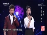 民歌&middot;中国 《民歌中国》 20180518