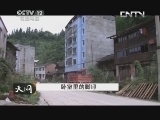 天网 《天网》 20130820 卧室里的脚印
