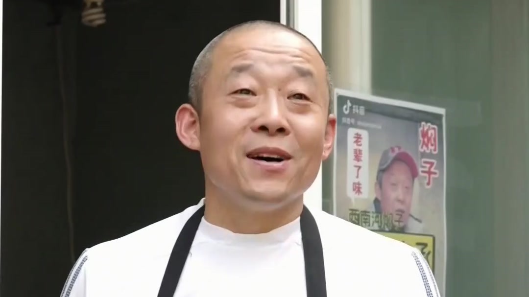 至味山东