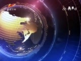 新疆新闻联播 《新疆新闻联播》 20180105