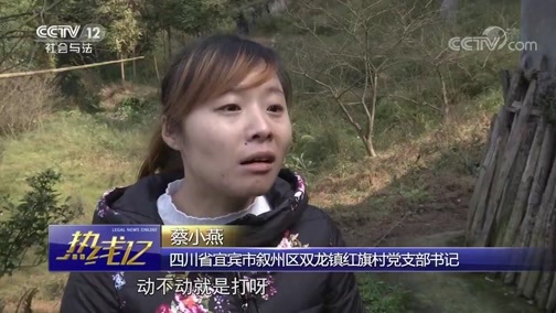 热线12 《热线12》 20190408