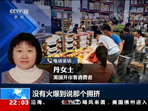 新闻1+1 《新闻1+1》 20190830 美国超市在上海，为何被挤爆？