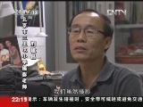 新闻周刊 《新闻周刊》 20121006