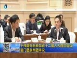 东南晚报 《东南晚报》 20160112