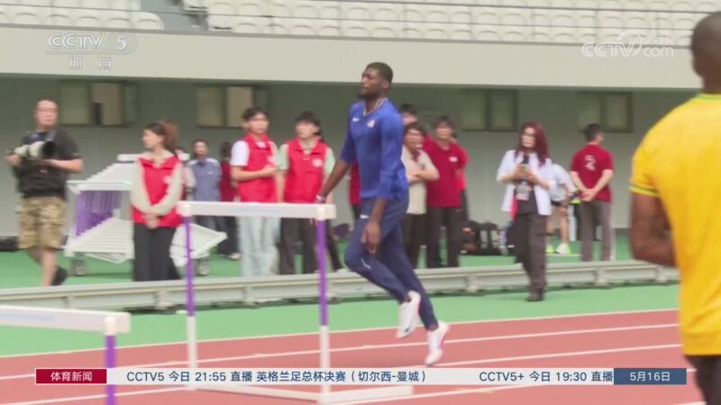体育新闻 [体育新闻]完整版 20260516