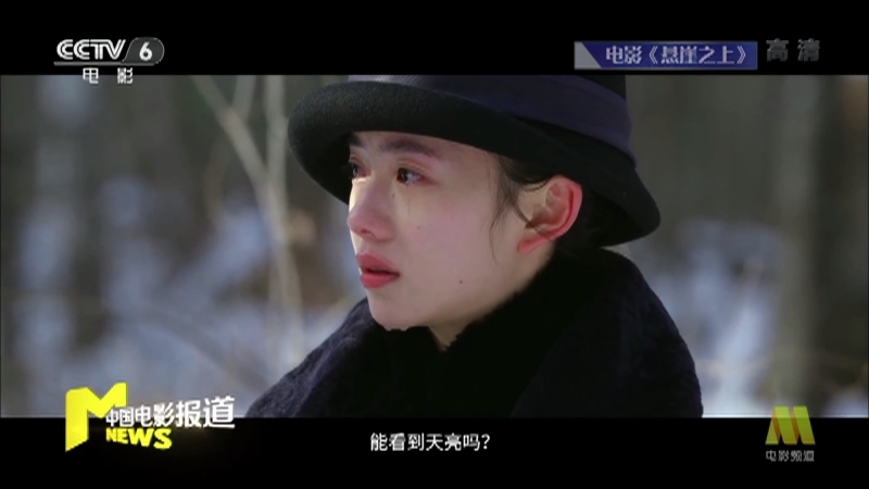 《电影快讯》 20210508