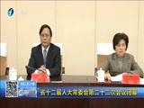 东南晚报 《东南晚报》 20160401