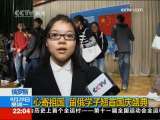 国际时讯 [俄罗斯]心寄祖国 留俄学子翘首国庆盛典