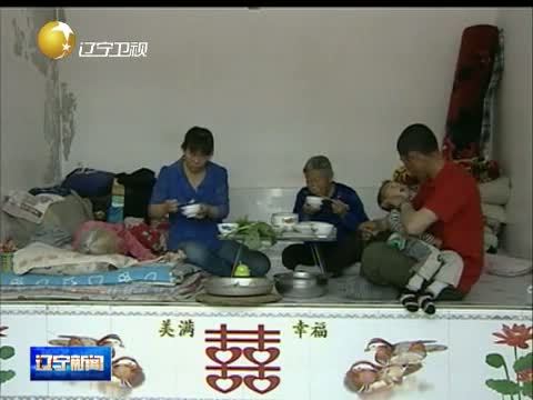 辽宁新闻 《辽宁新闻》 20140618