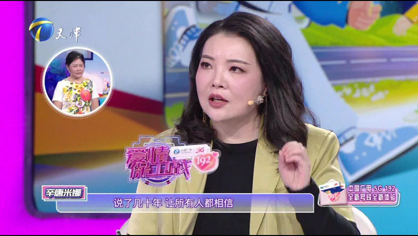 爱情保卫战 夫妻互不相让，张睿：什么事情都要有度