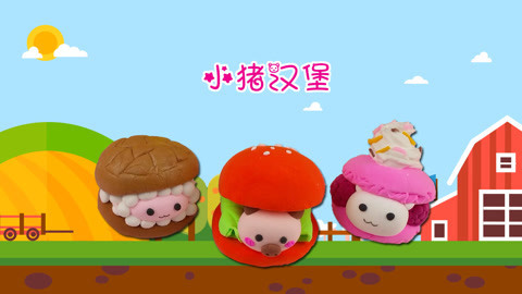 DIY手工创意制作大全 创意食玩DIY之小猪汉堡