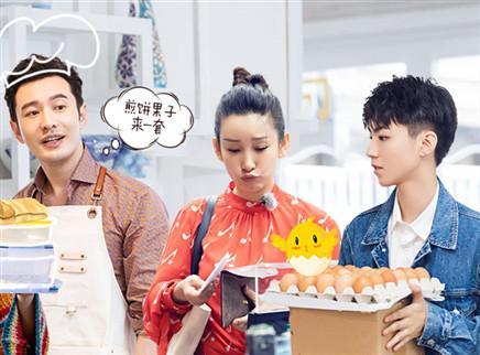 中餐厅 第三季 第2期：秦海璐抠门惹怒黄晓明