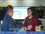 广西新闻 《广西新闻》 20180306