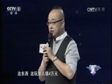 一槌定音 《一槌定音》 20170730