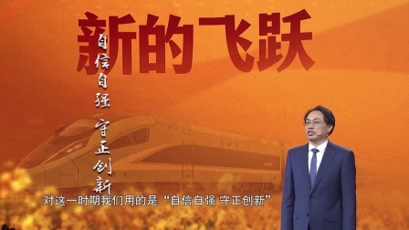 从一穷二白到实现百年四个飞跃，中国究竟是如何做到的？