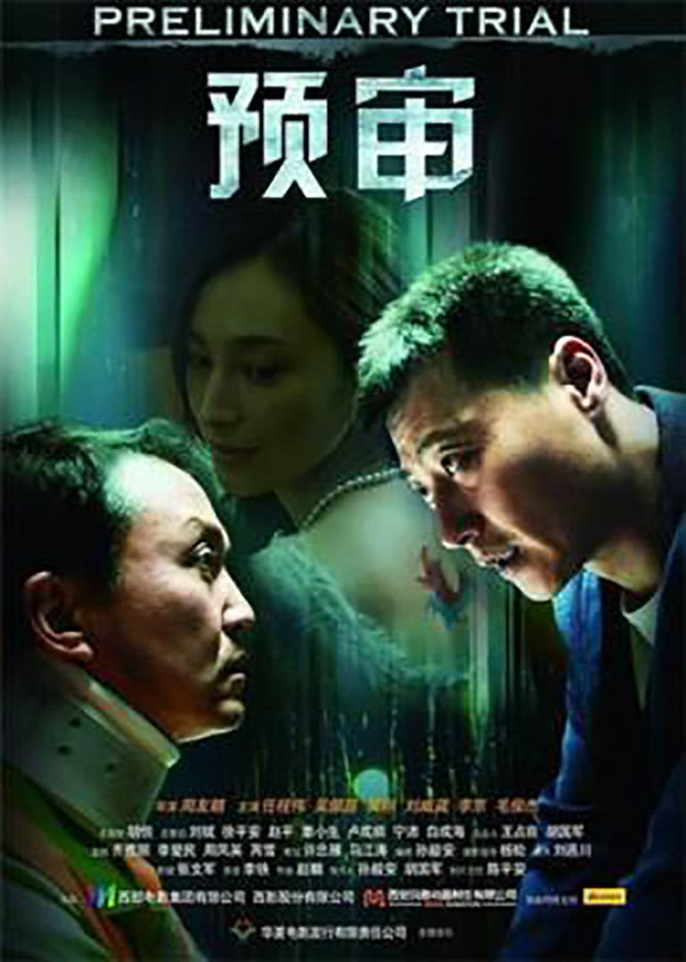预审-无障碍版
