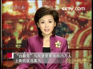 海峡两岸 海峡两岸 2008年 第218期