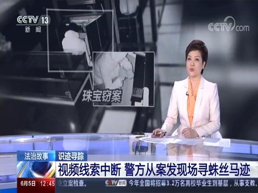 法治在线 《法治在线》 20200605