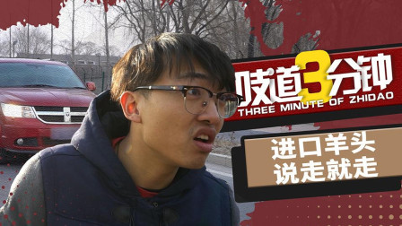 美系进口羊头7万到手, 排量大油耗高却干吼不走