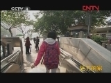 远方的家 《沿海行》第70集 厦门鼓浪屿《远方的家》 20120312