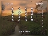 地理中国 《地理中国》 20140406 神奇的古井-木井村（下）