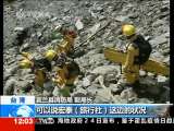 新闻30分 新闻30分 2010-10-25