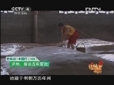 北纬30&deg;&middot;中国行 （下） 北纬30°·中国行 第一百零三集 品味泸州《远方的家》 20121116