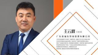 王云峰：团餐“吃”出新商机