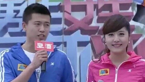 男生女生向前冲 城市队战 阜阳VS南昌