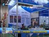 东南晚报 《东南晚报》 20160411