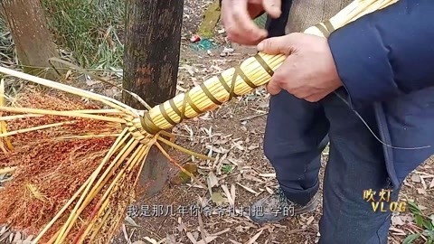 唱罢吹灯 你没见过这个扫地神奇吧，只有四川才有，传统手工制作