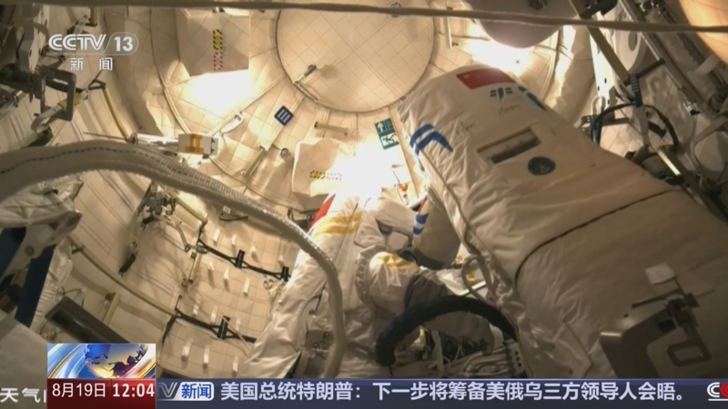 新闻30分 《新闻30分》 20250819