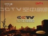 CCTV空中剧院 《CCTV空中剧院》 20120229 花脸专场（三）《黑旋风李逵》《御果园》《铡判官》（访谈）