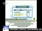 新闻直播间 《新闻直播间》 20161230 04:00