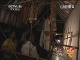 远方的家 《远方的家》 20150214 北纬30°·中国行（50）——品读湘潭