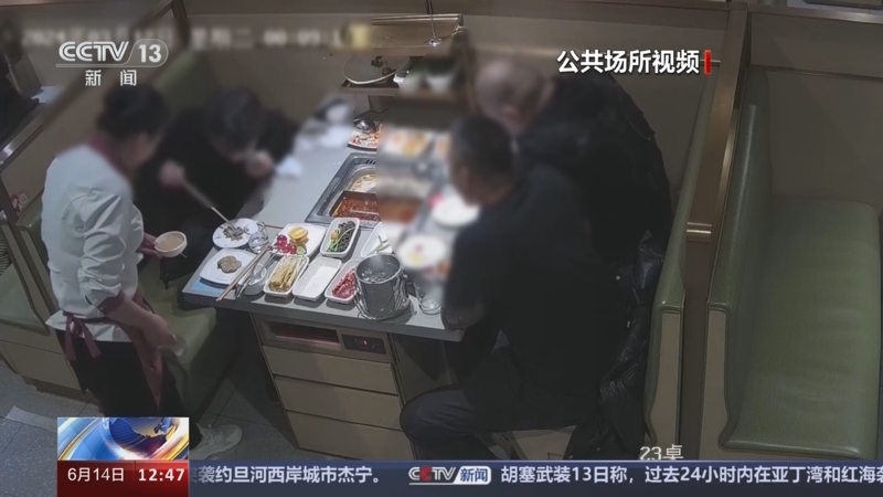 法治在线 《法治在线》 20240614