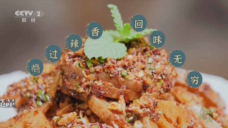 回家，吃饭 《回家吃饭》 20250904 秋日餐桌上的“藕”然心动 你准备好了吗？