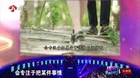 非诚勿扰 二次元萌女上演大逆袭