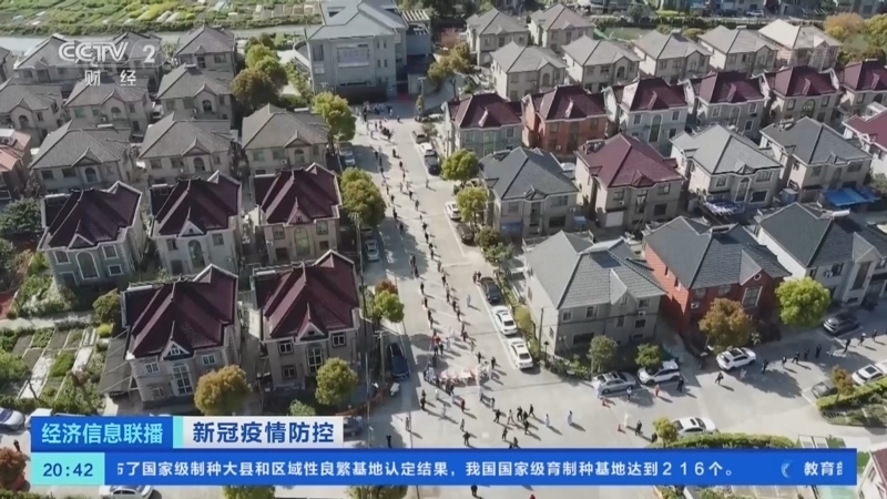 经济信息联播 《经济信息联播》 20220414
