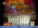 广西新闻 《广西新闻》 20170802