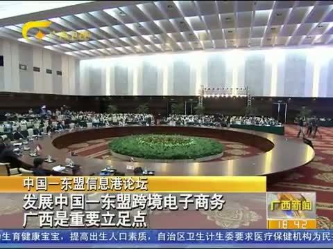 广西新闻 《广西新闻》 20150914