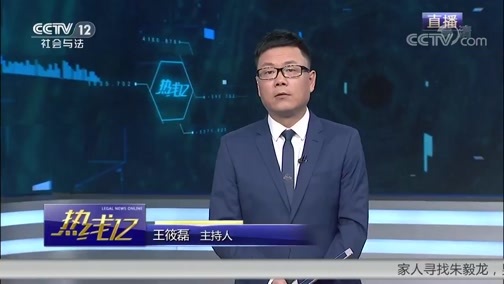 热线12 《热线12》 20190223