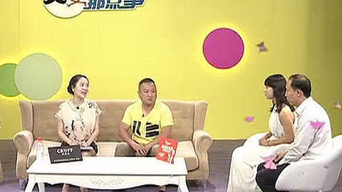 夫妻那点事 20130707