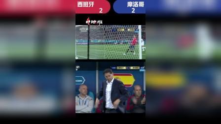 辣报世界杯 俄罗斯世界杯第92球 摩洛哥布塔伊卜单刀推射破门
