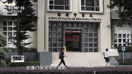 见证 《见证》 20191227 百年警察·澳门1999（二）离奇的爆炸案