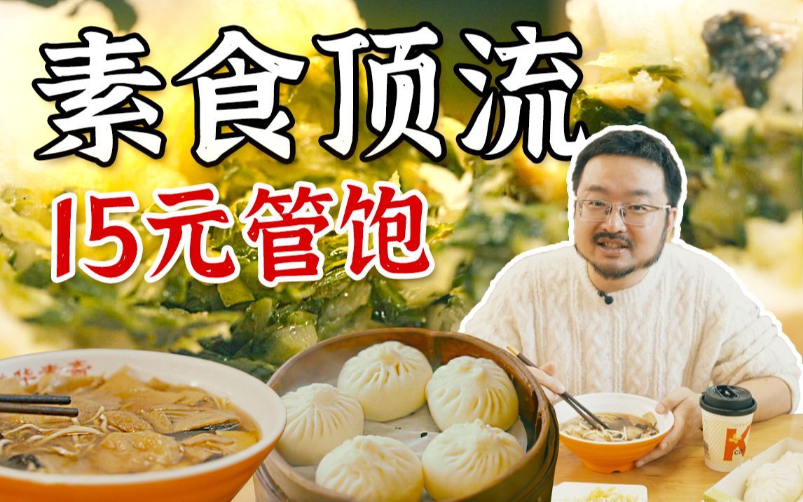 一日三啖 第二季 禅意的鲜美